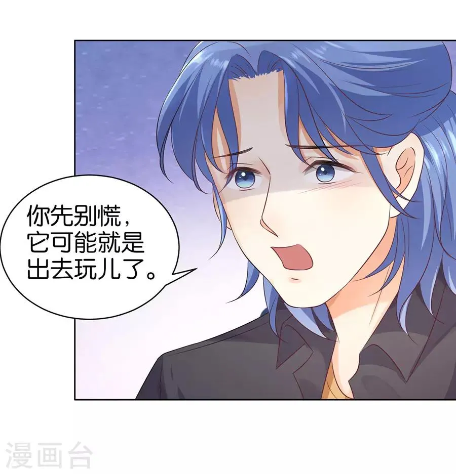第150话 第15页