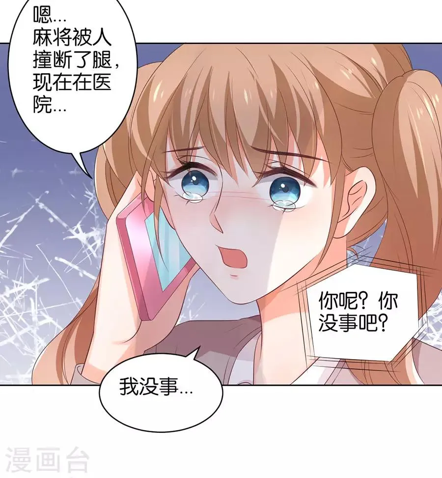 第150话 第27页