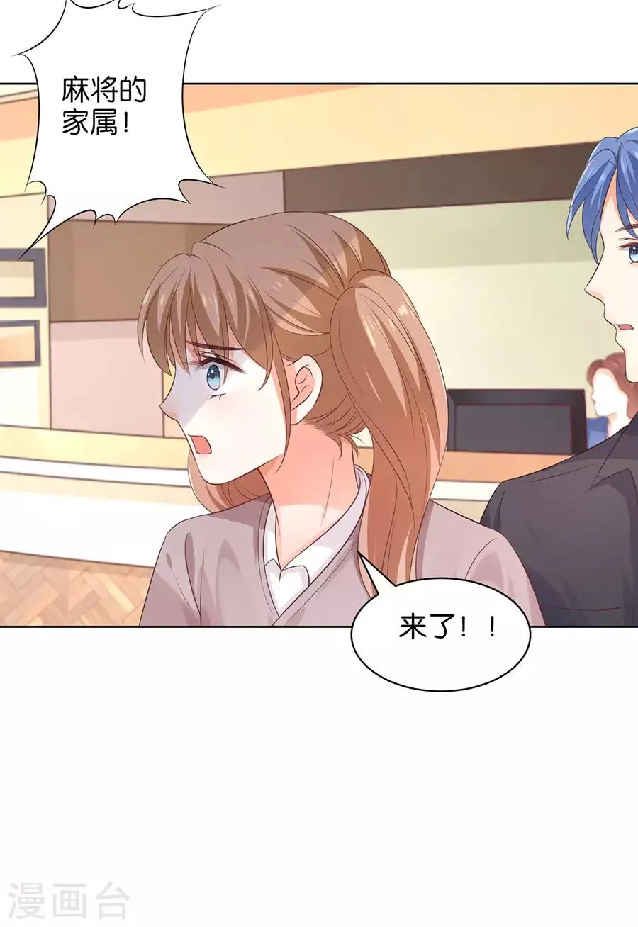 第150话 第30页