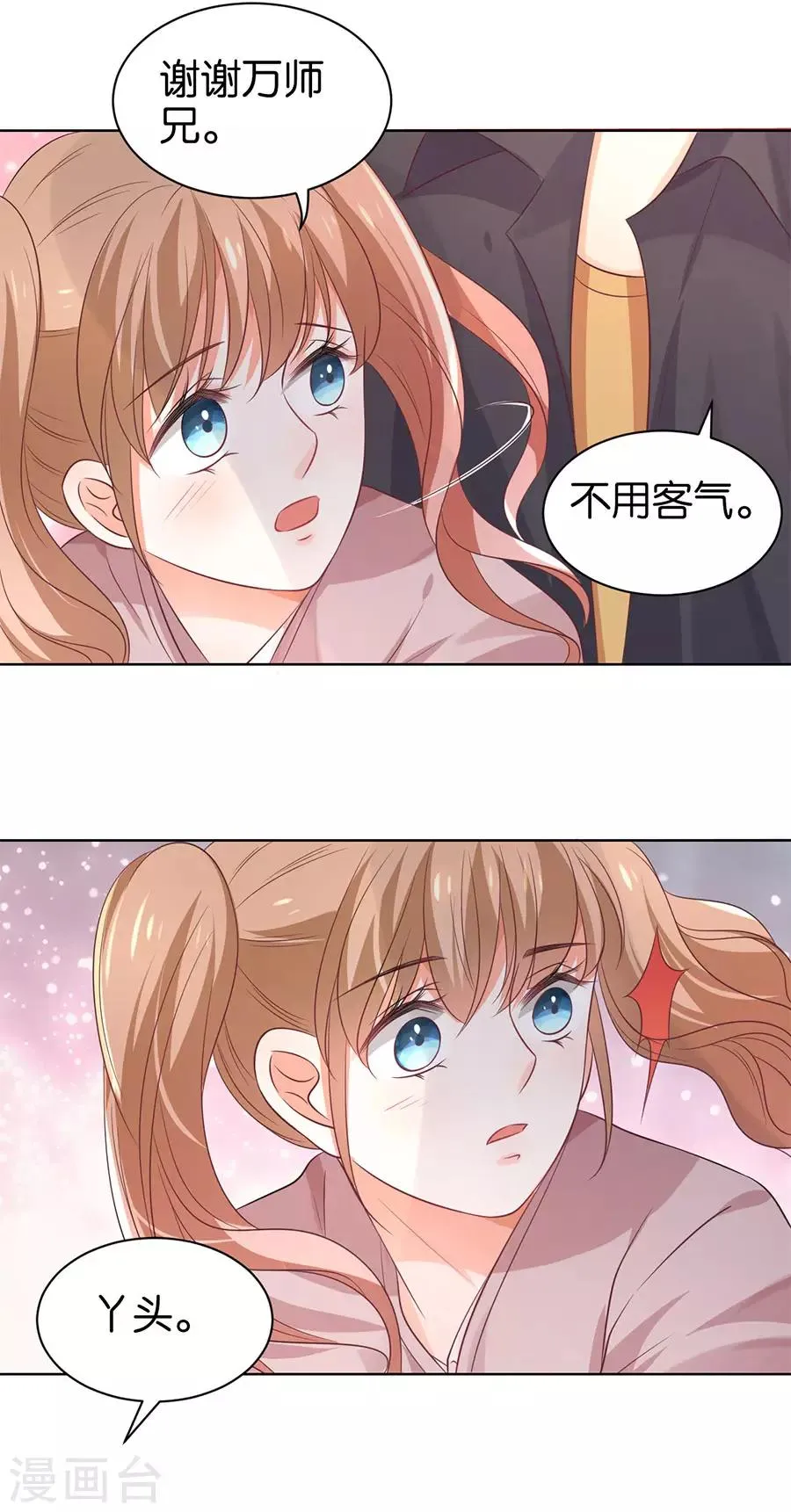 第151话 第10页