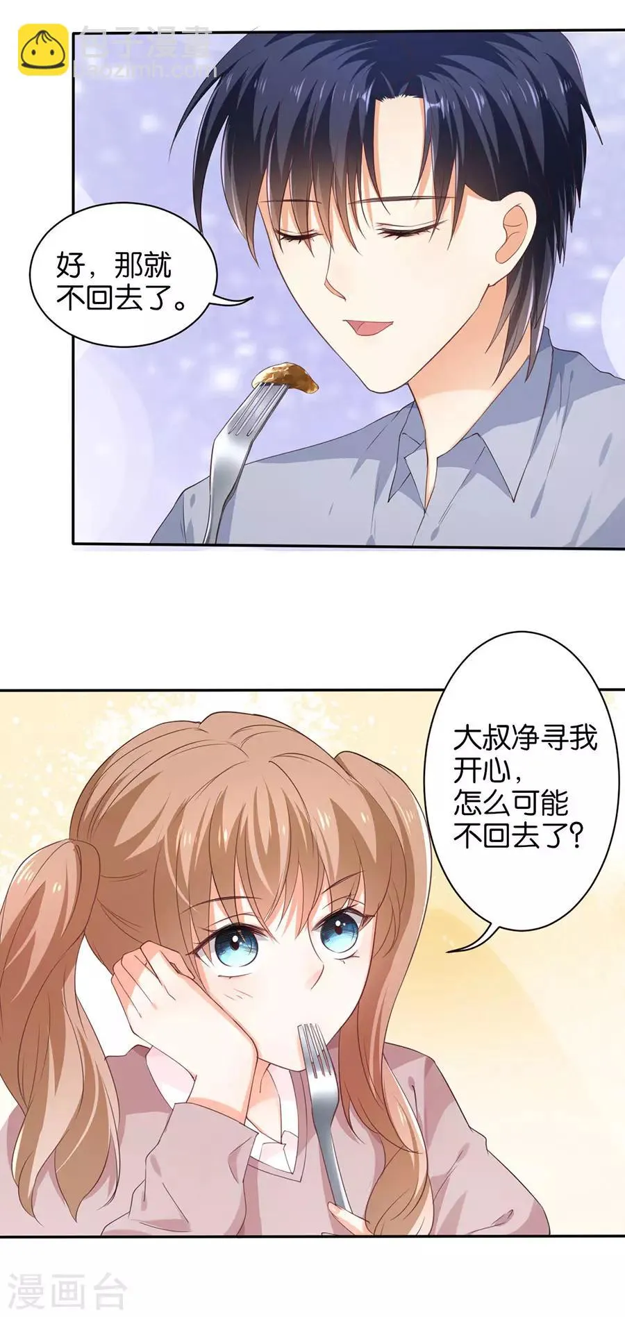第152话 第7页