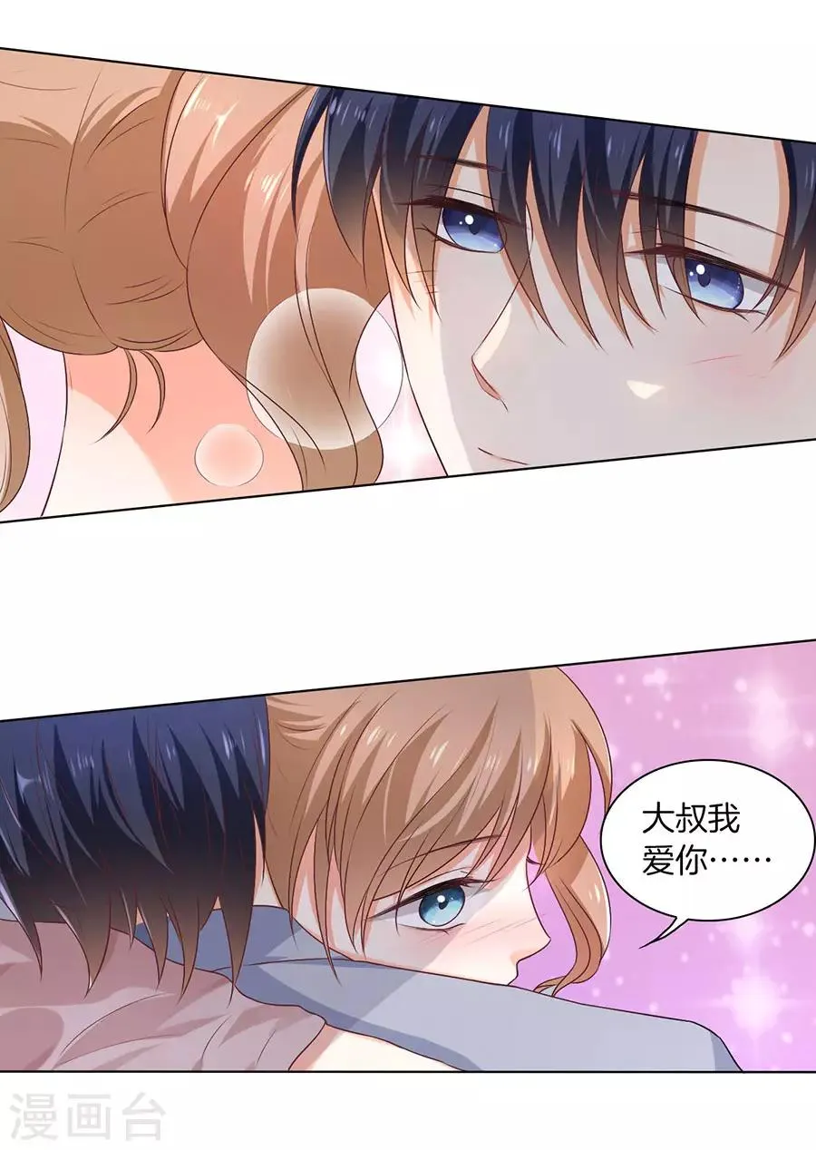 第152话 第11页