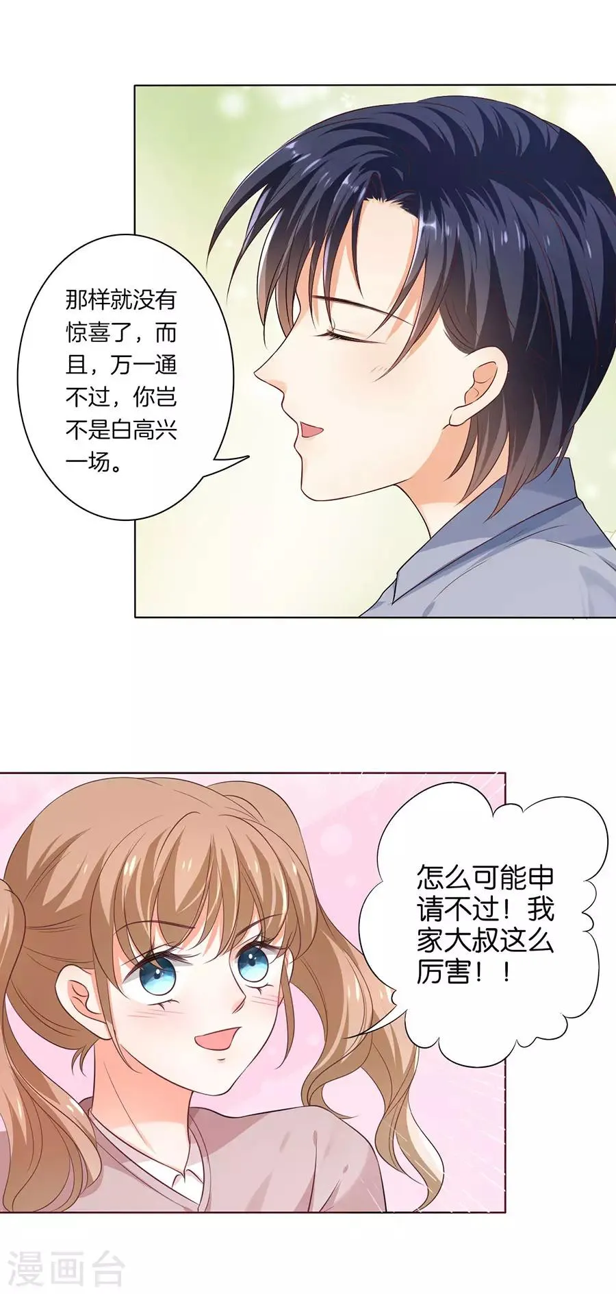 第152话 第15页