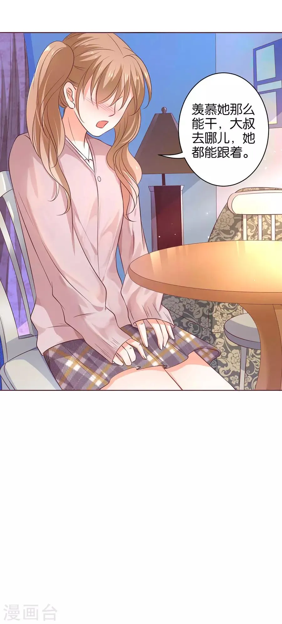 第152话 第23页