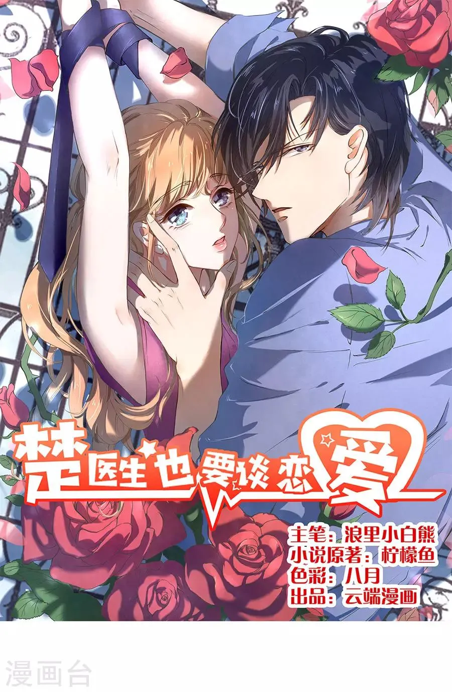 第153话 第1页