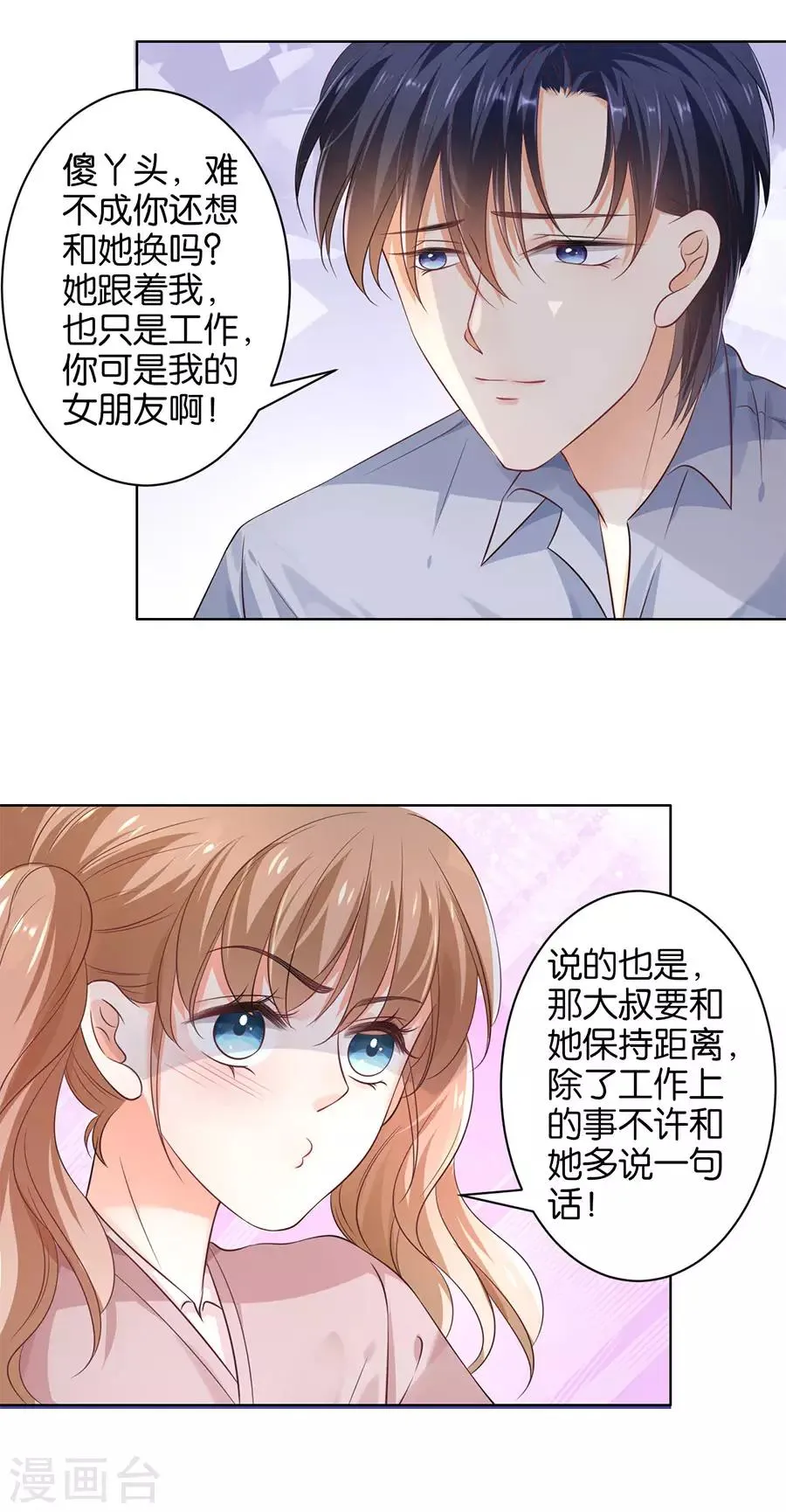 第153话 第2页