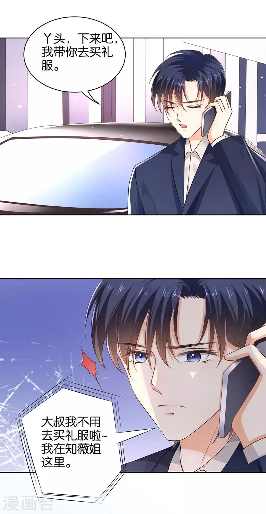 第153话 第5页
