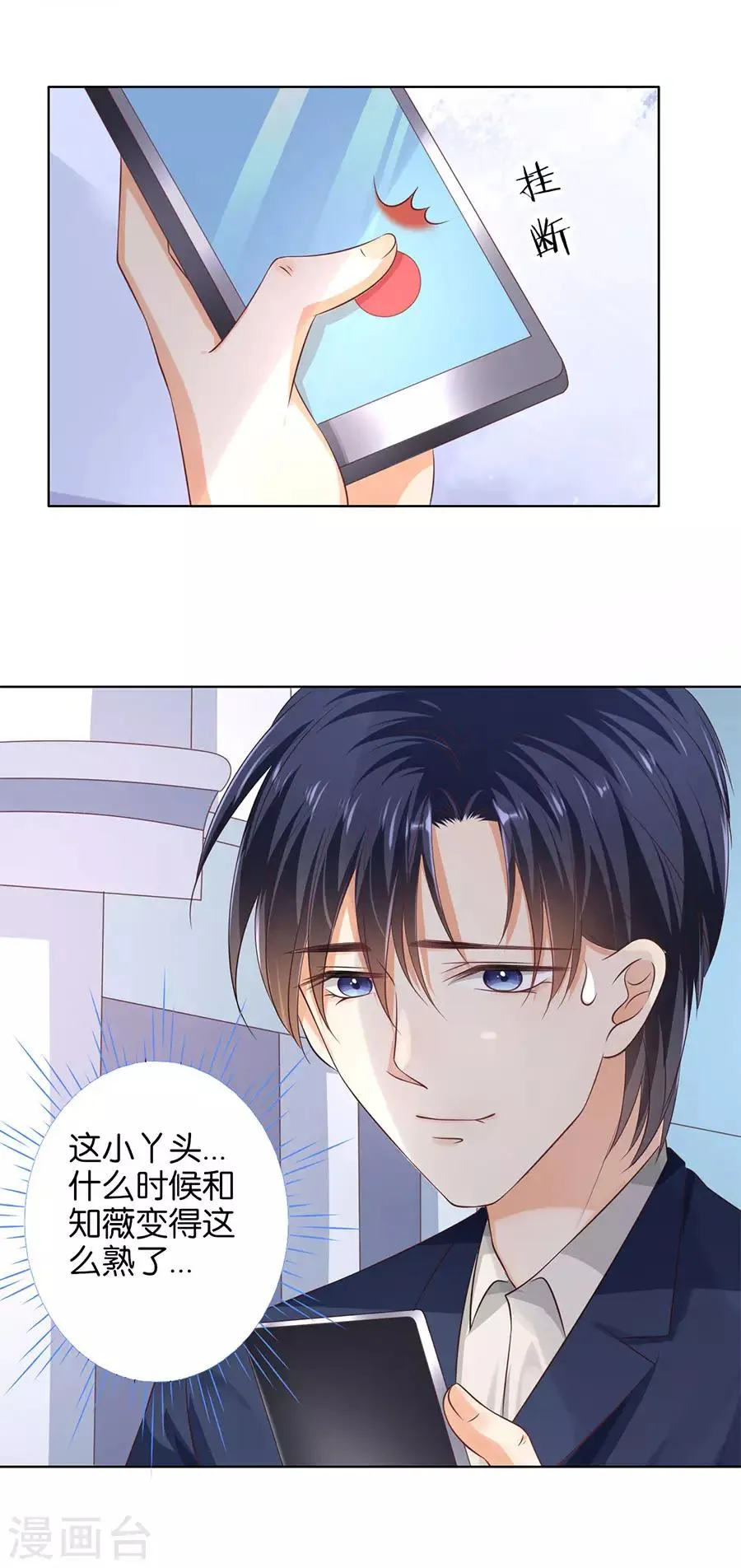 第153话 第7页