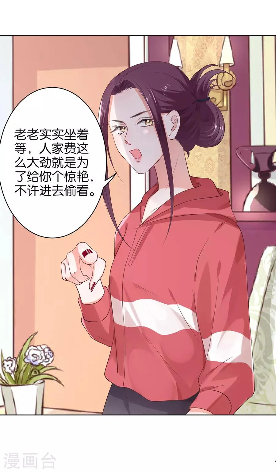 第153话 第21页