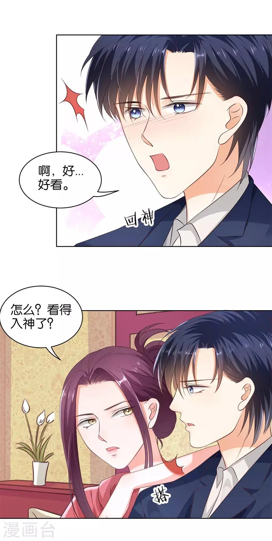 第154话 第4页
