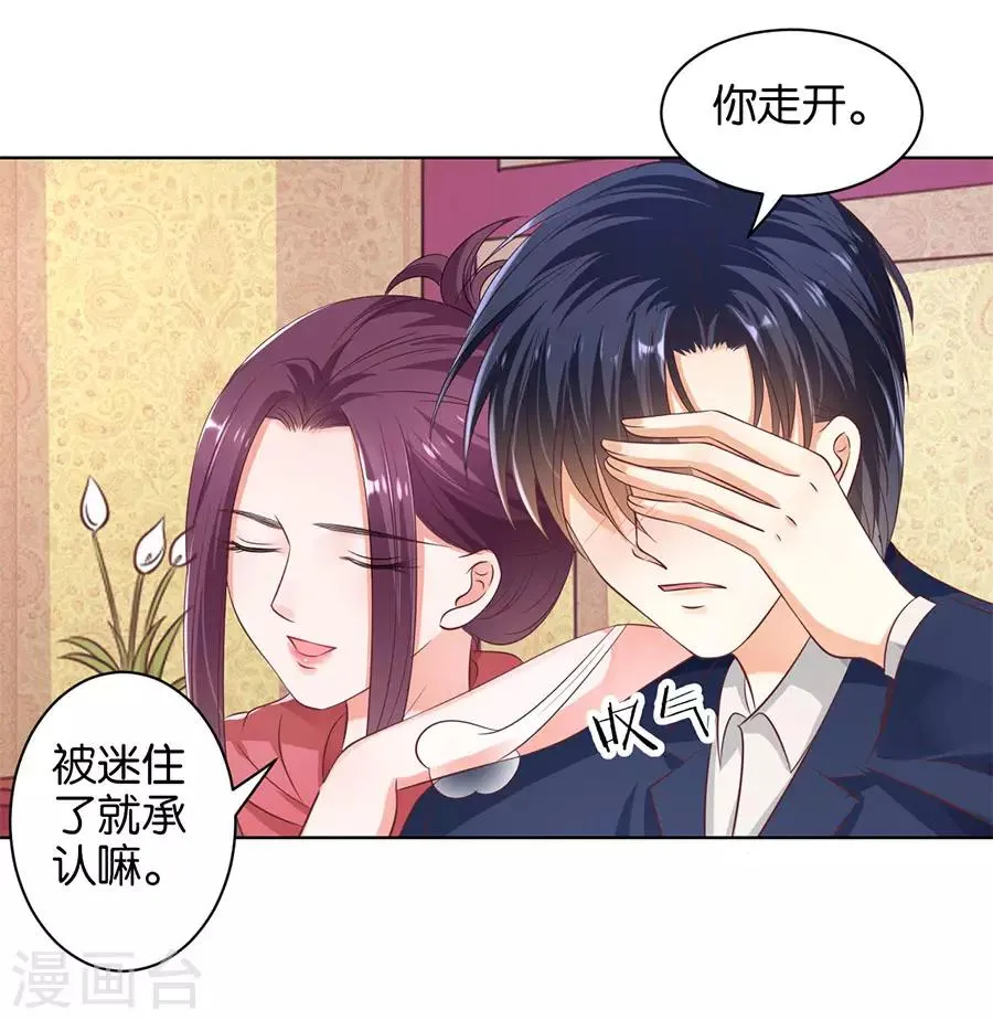 第154话 第5页