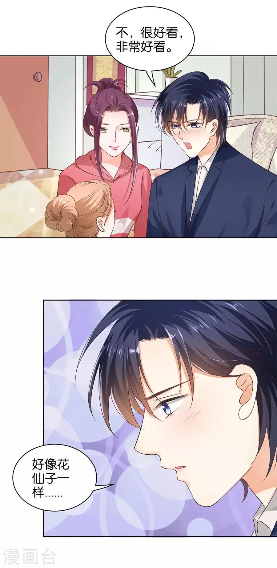 第154话 第7页