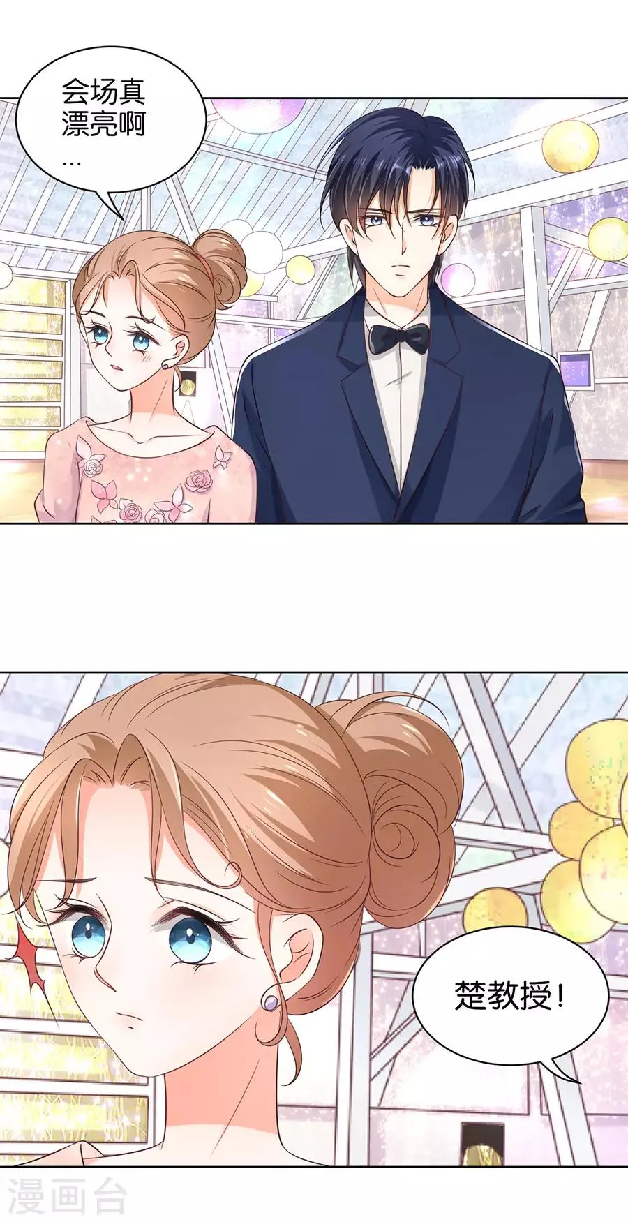 第154话 第11页