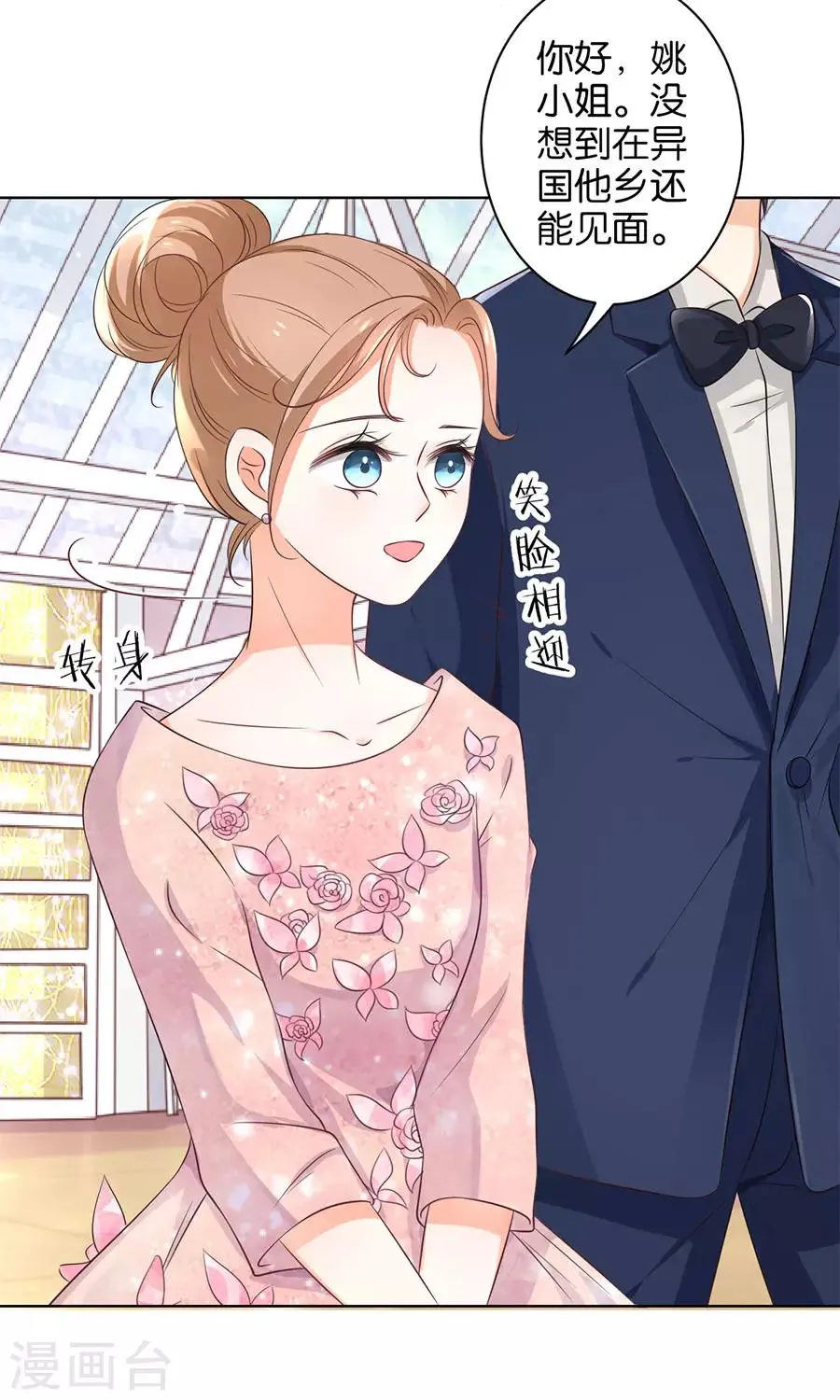 第154话 第13页