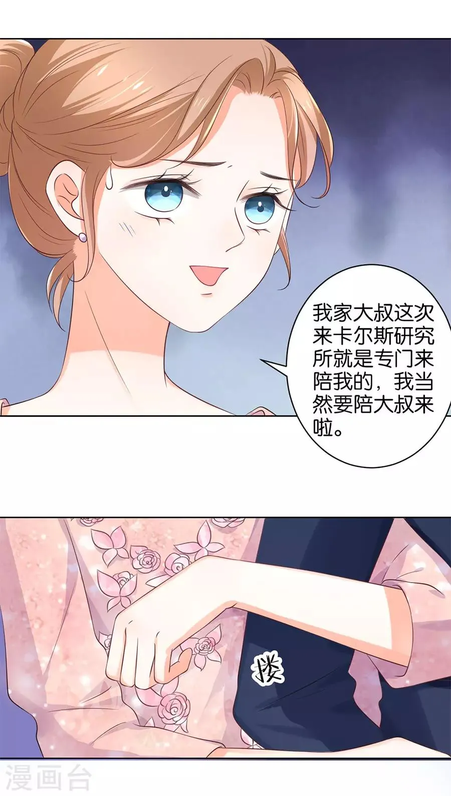 第154话 第16页