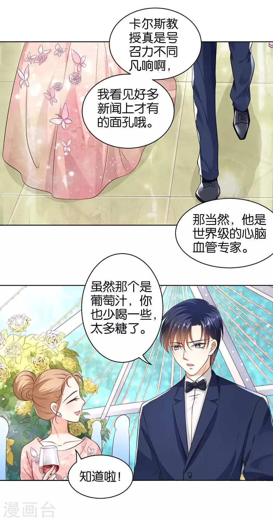 第154话 第23页