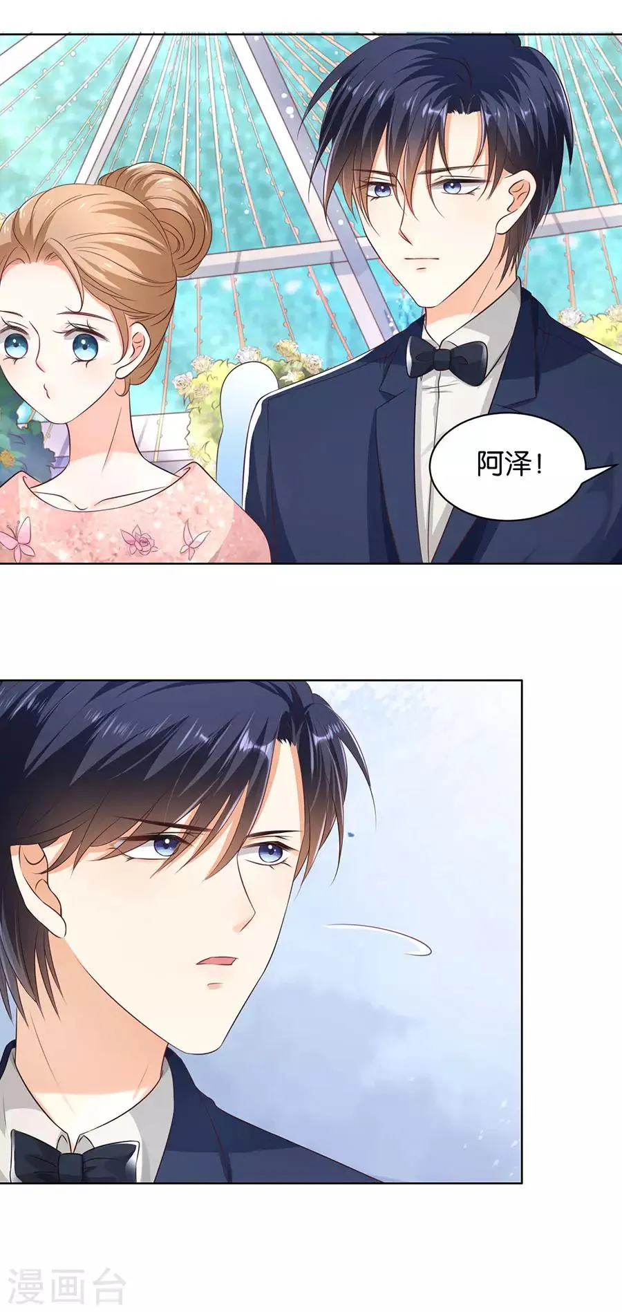 第154话 第24页