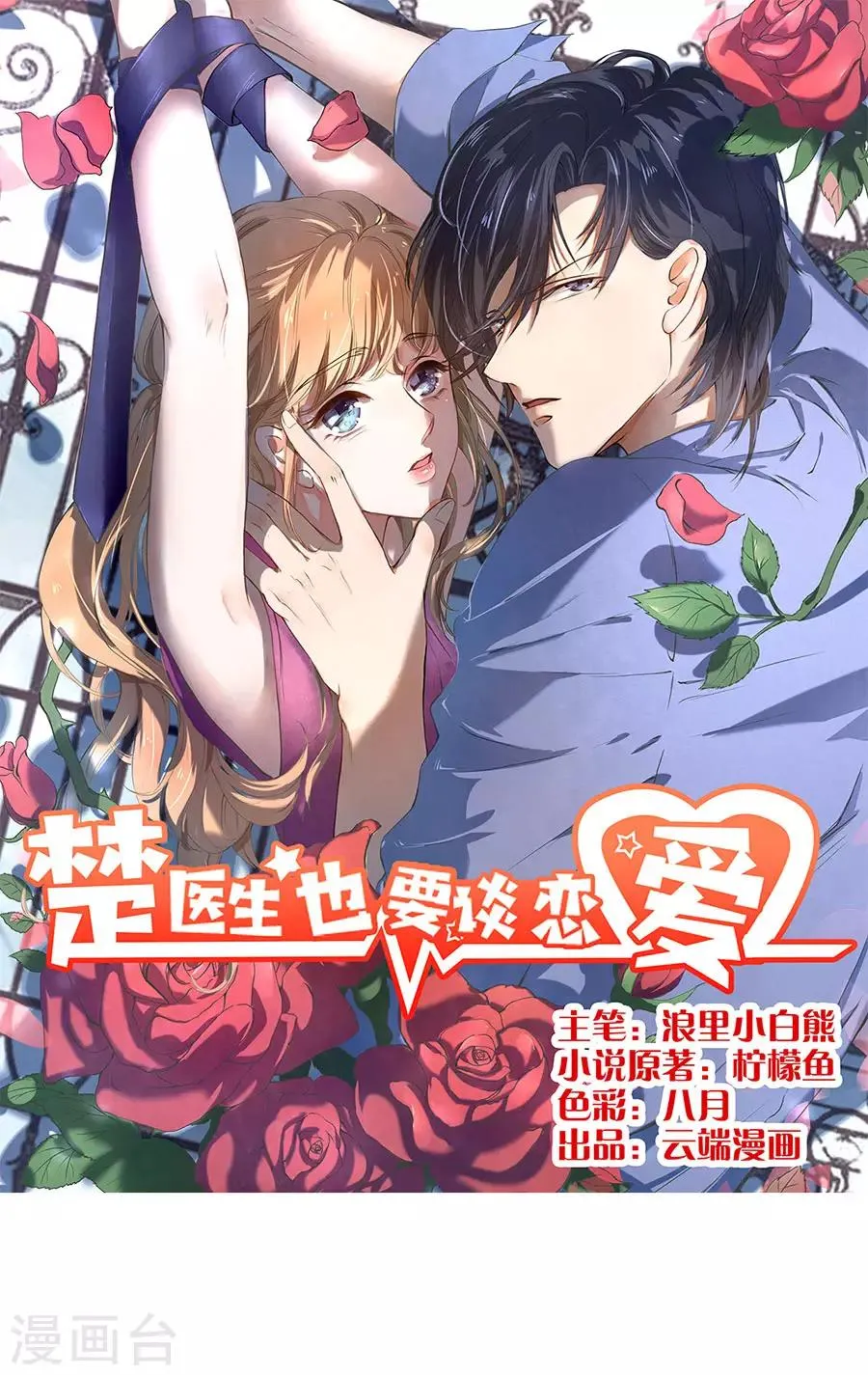 第155话 第1页