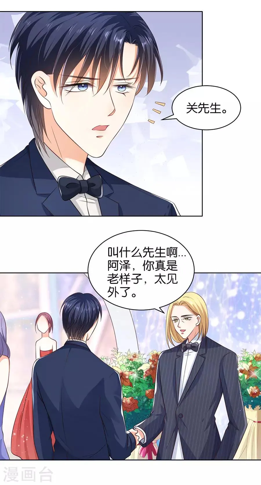 第155话 第2页