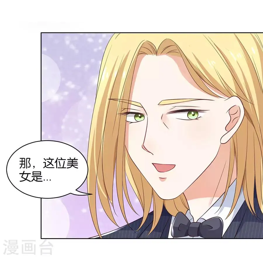 第155话 第3页