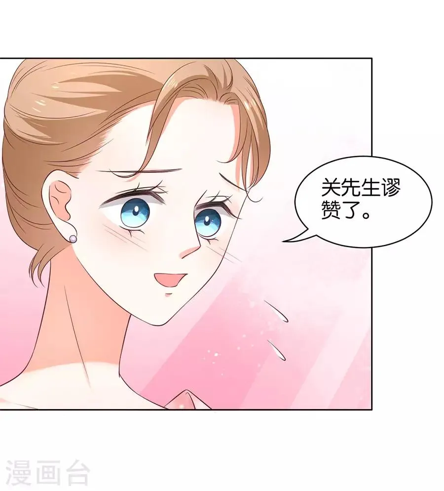 第155话 第7页