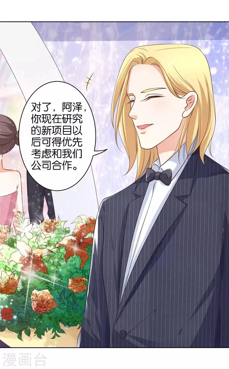 第155话 第8页