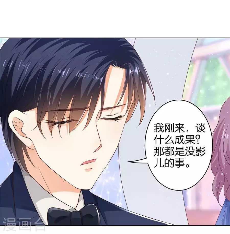 第155话 第9页