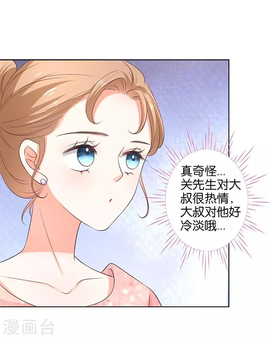 第155话 第10页