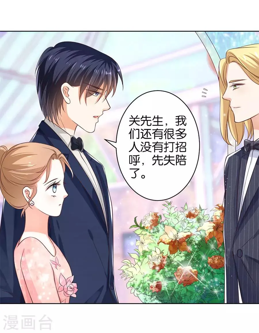 第155话 第11页