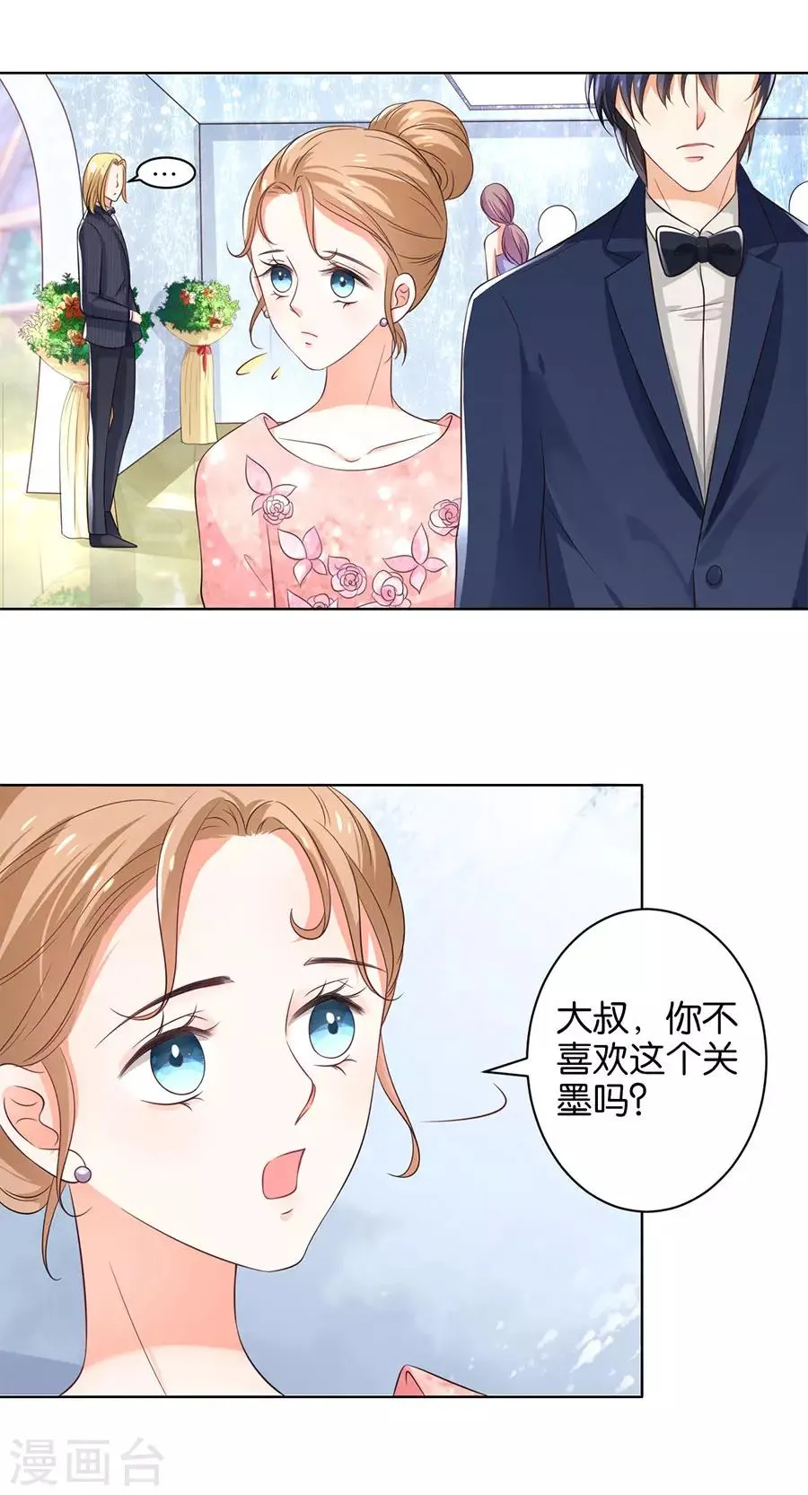 第155话 第12页