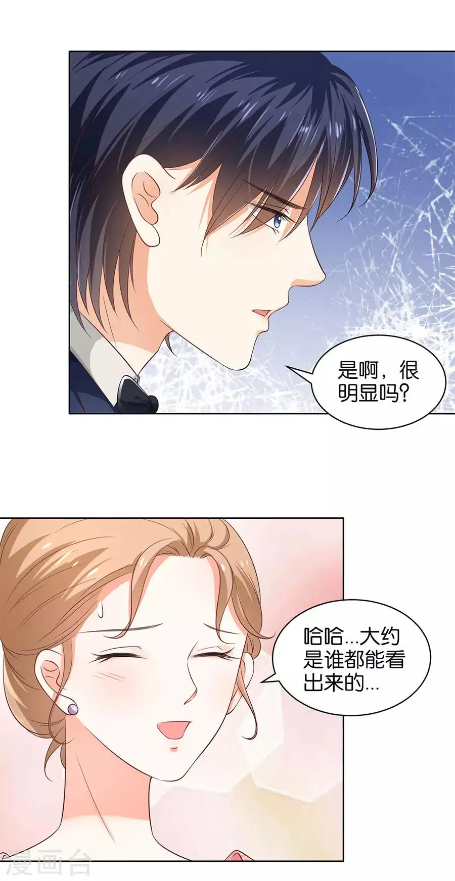 第155话 第13页