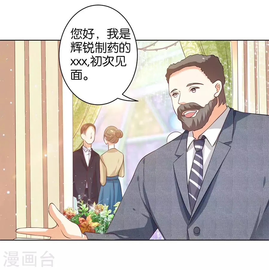 第155话 第17页