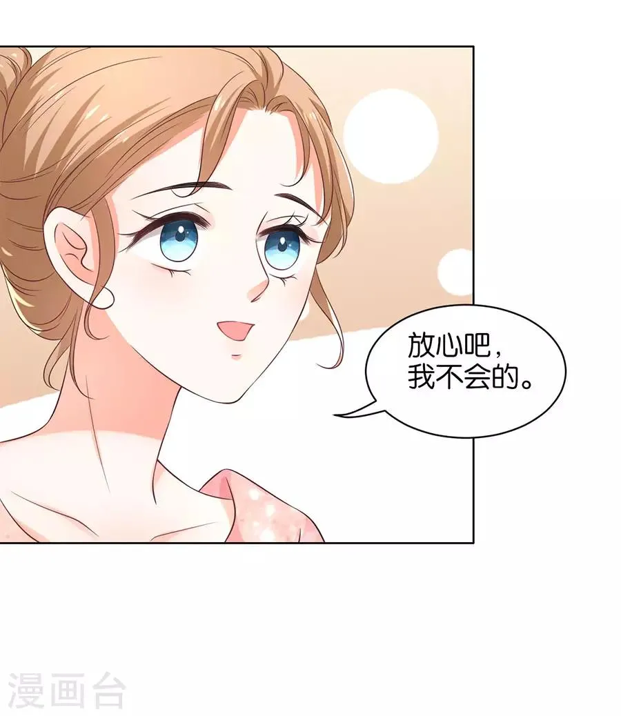 第155话 第20页