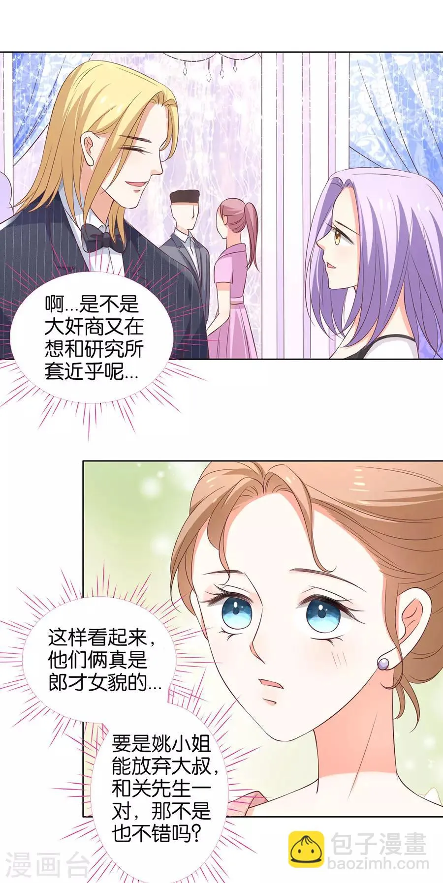第155话 第24页