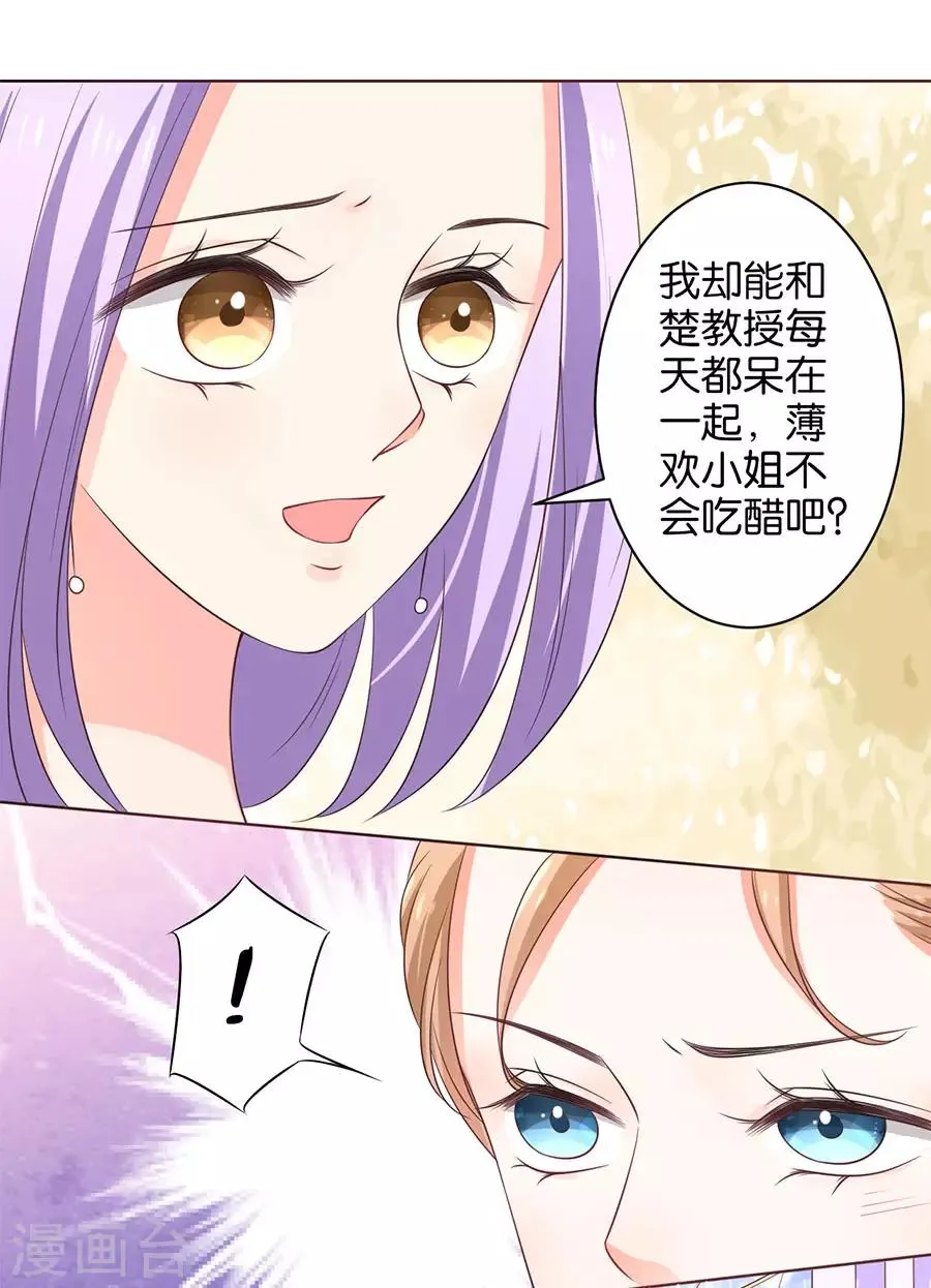 第156话 第3页