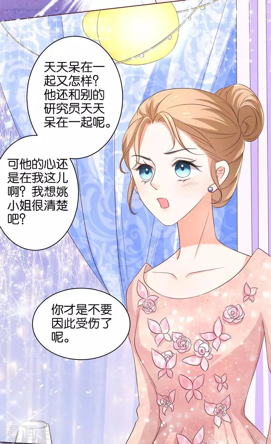 第156话 第4页