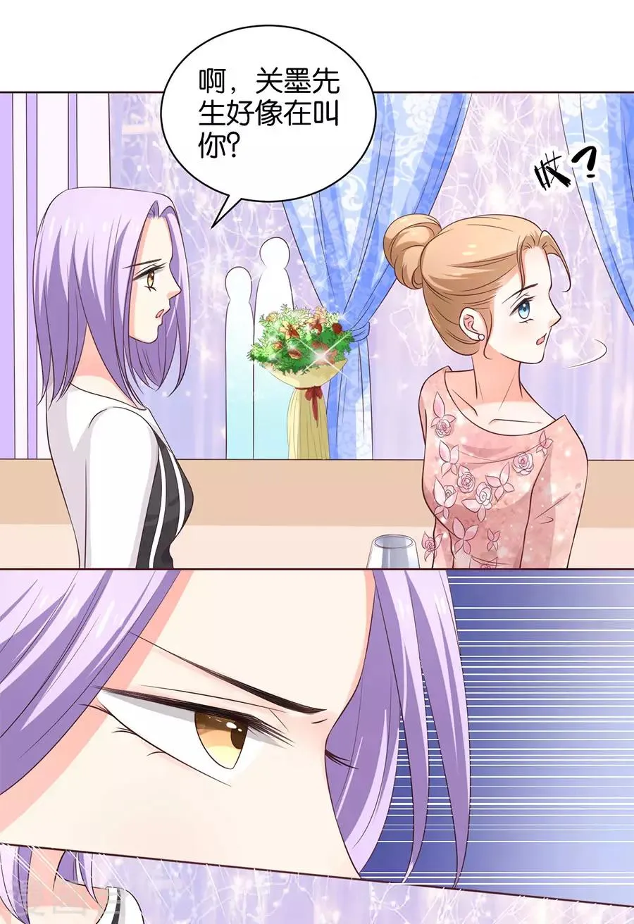 第156话 第7页
