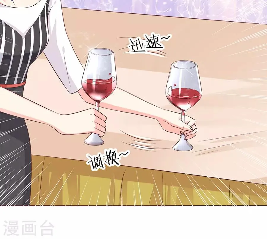 第156话 第8页