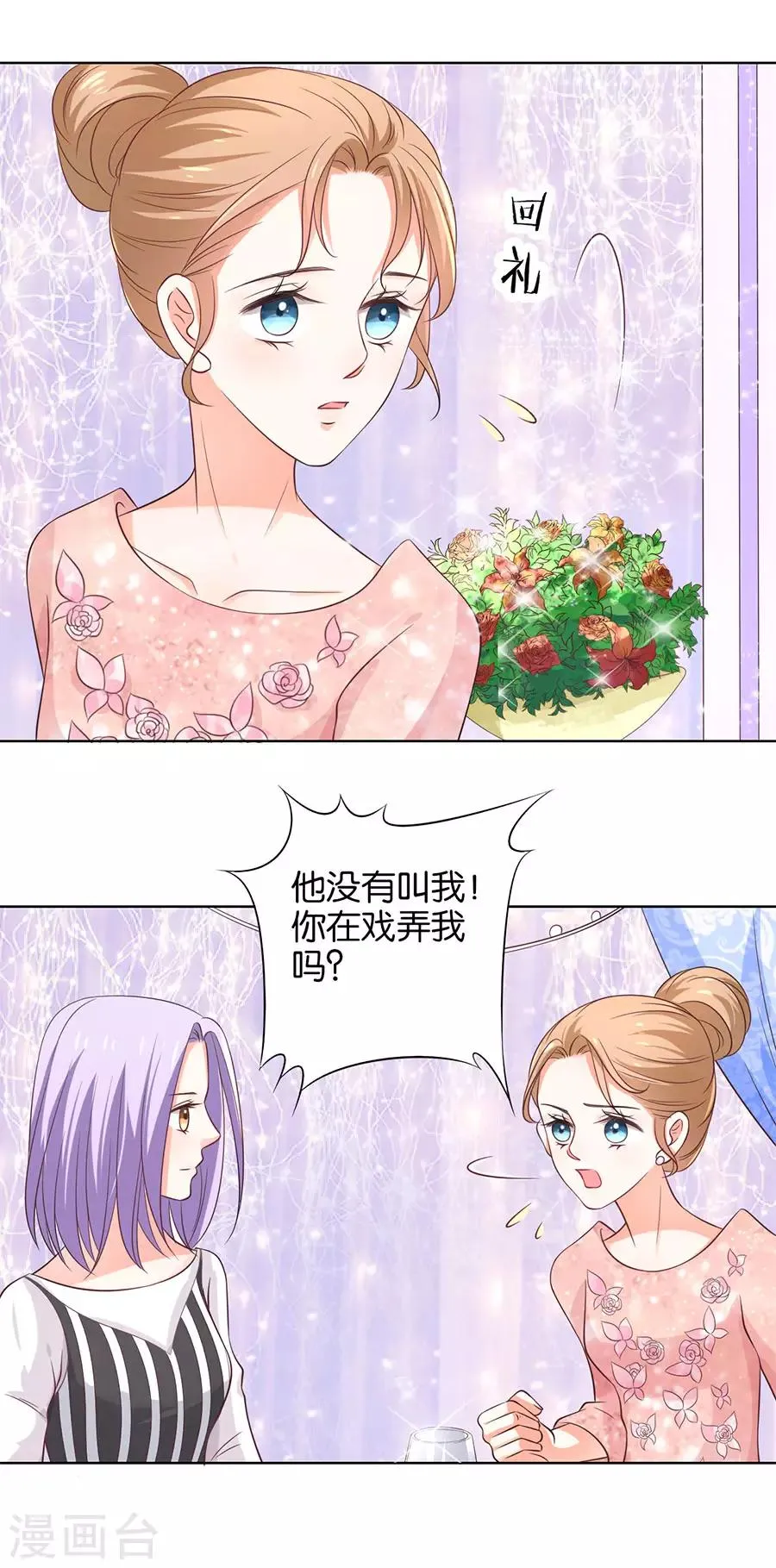 第156话 第12页