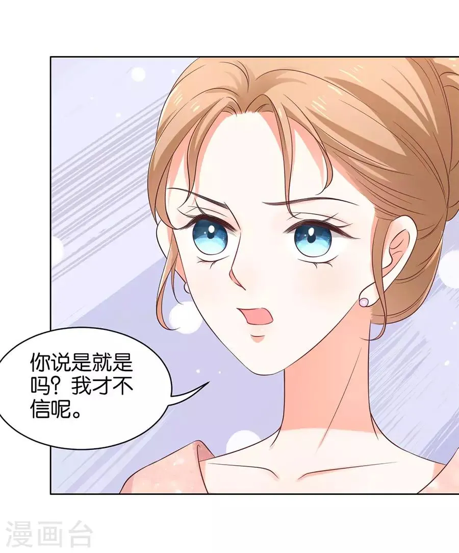 第156话 第16页