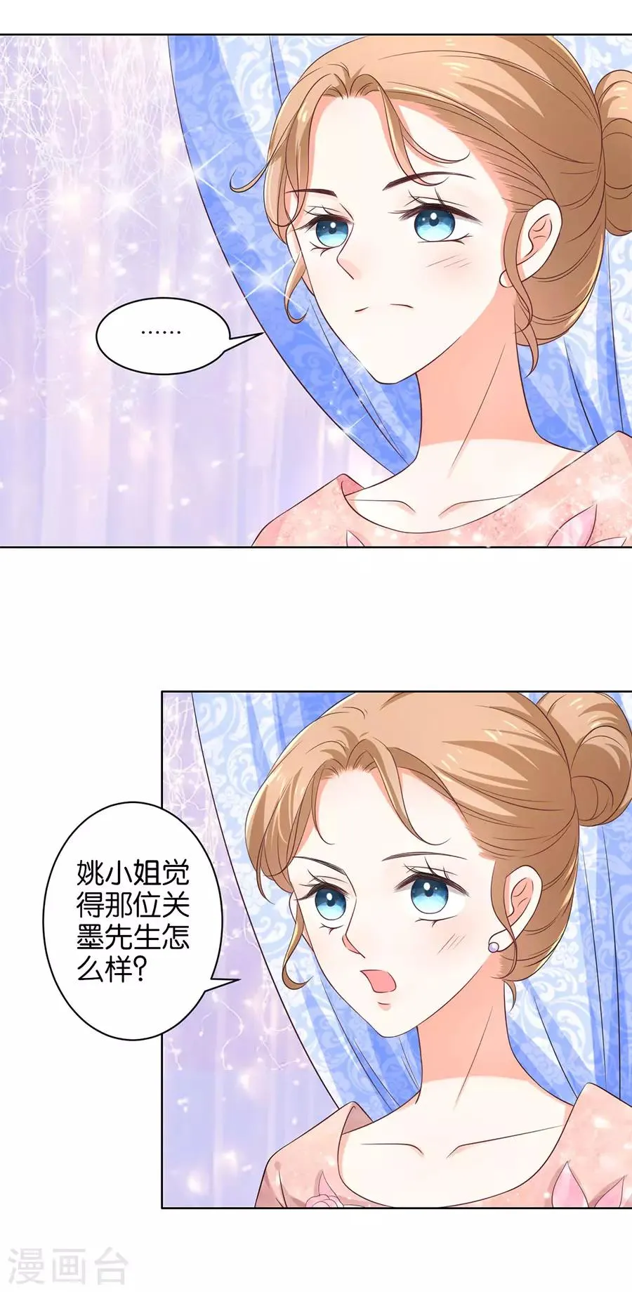 第156话 第20页