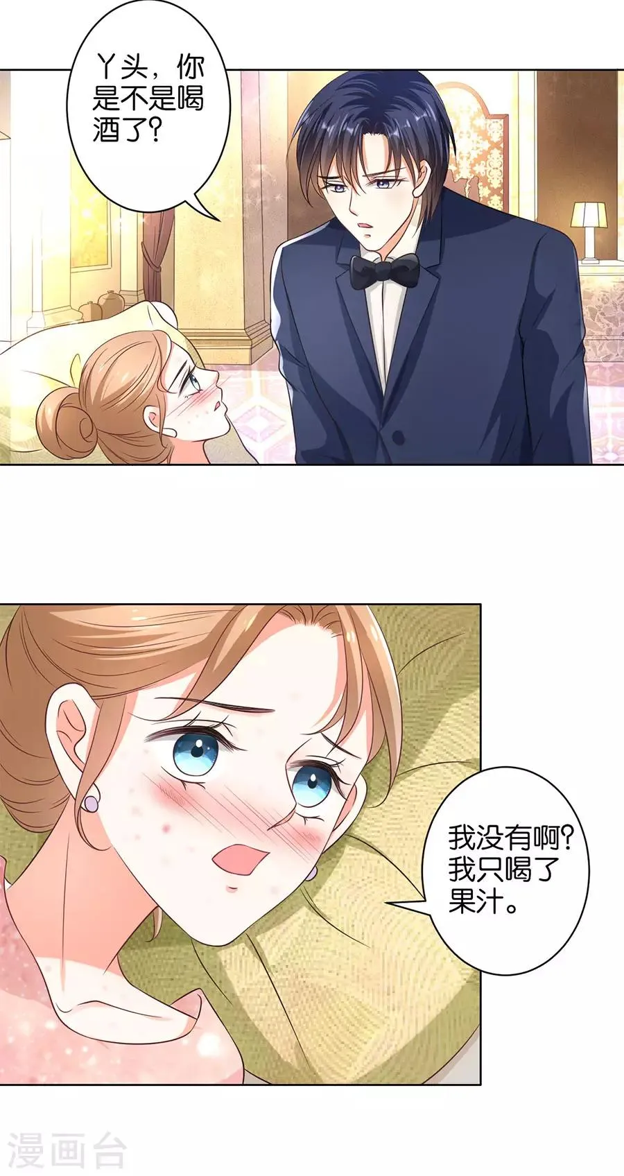 第158话 第7页