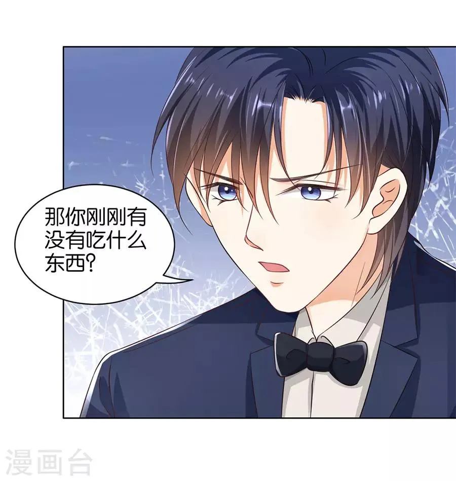 第158话 第8页