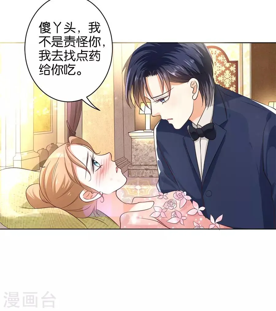 第158话 第12页