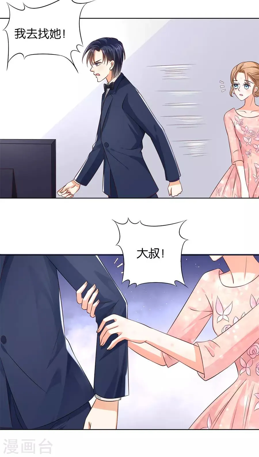 第158话 第19页