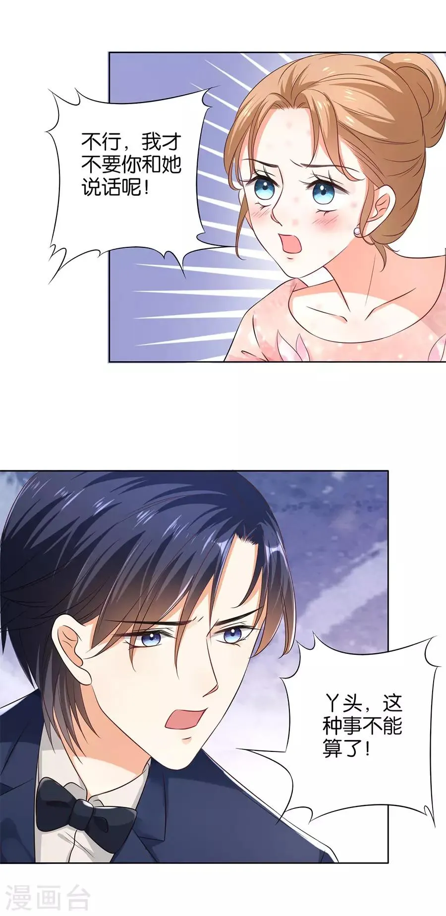 第158话 第20页