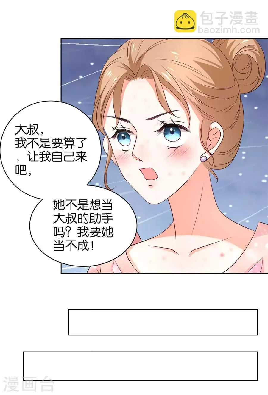 第158话 第21页