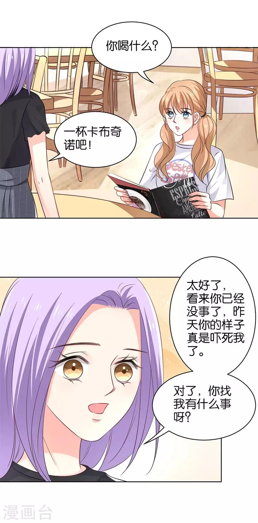 第158话 第24页