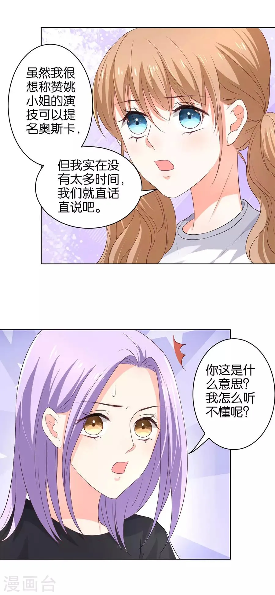 第158话 第25页