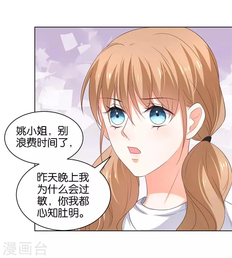第158话 第26页